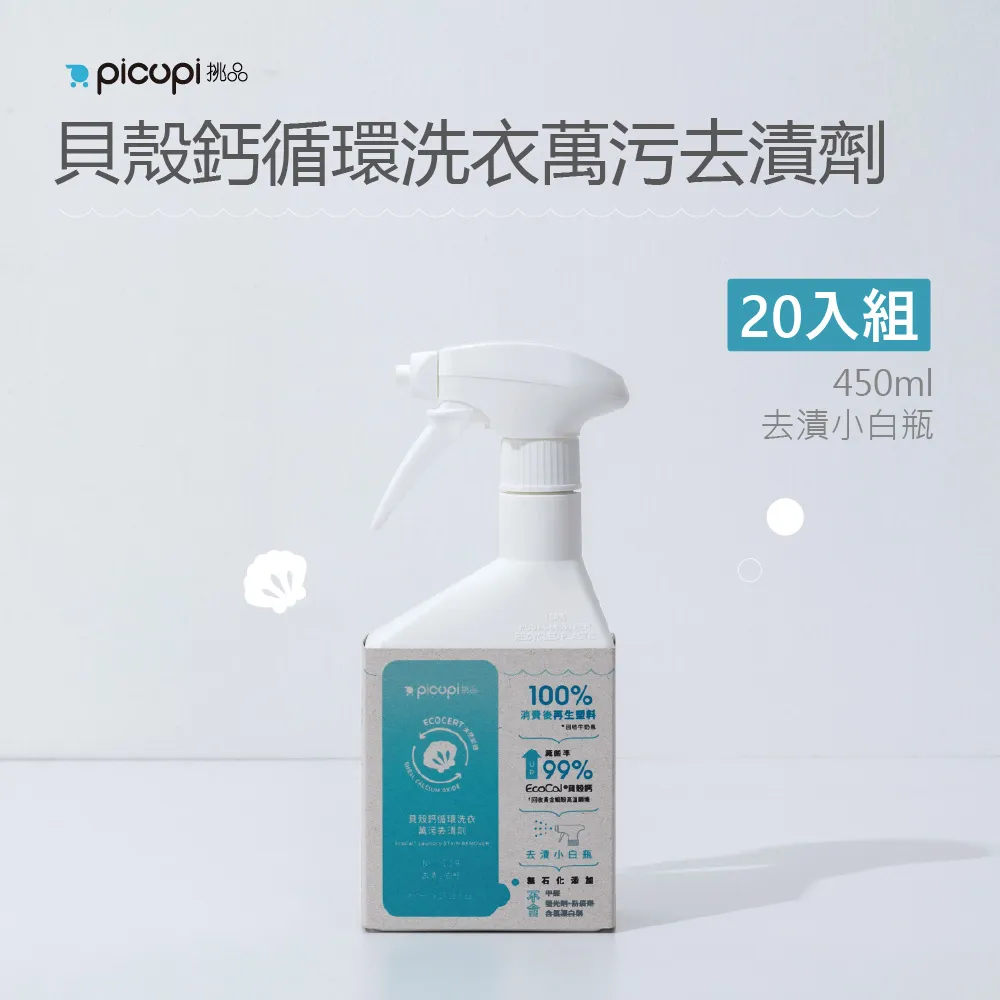 【picupi挑品】貝殼鈣循環寵物洗衣精 18入組(550ml * 18瓶) 歷史價格詳細信息