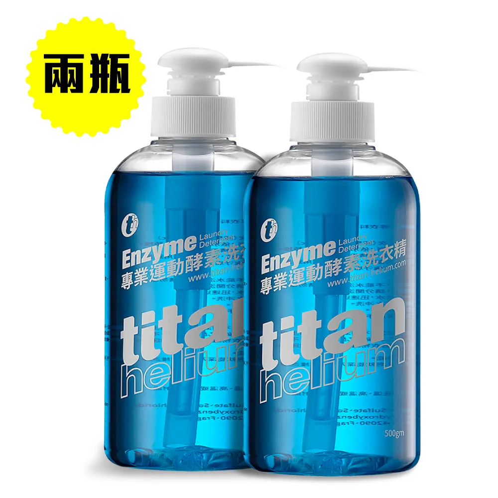 【titan】專業運動酵素洗衣精 歷史價格詳細信息
