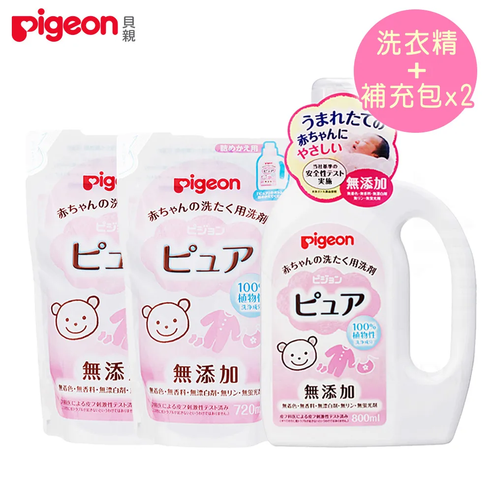 日本《Pigeon 貝親》洗衣凝珠42顆【盒裝】x4 (共168顆) 歷史價格詳細信息