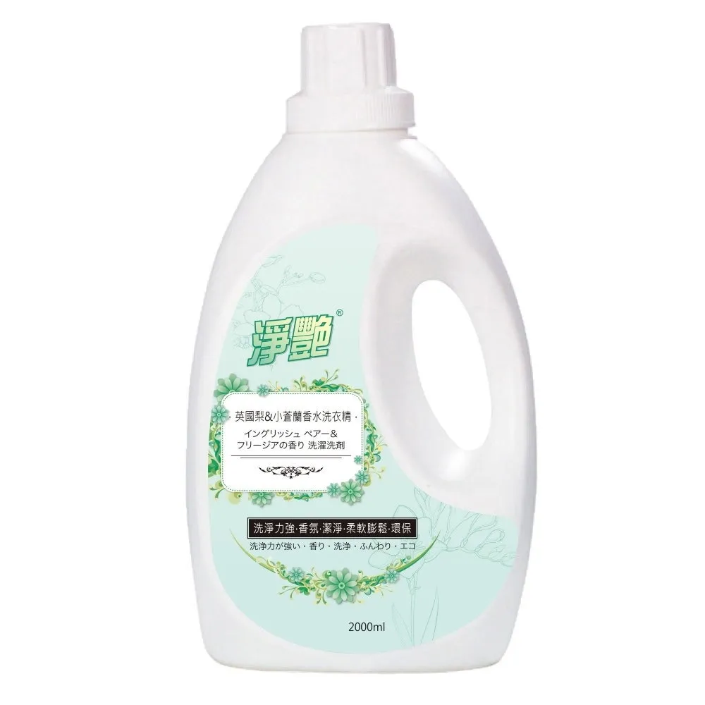 英國梨小蒼蘭洗衣精2000mlx4瓶+五葉松洗衣精2000mlx4瓶 歷史價格詳細信息