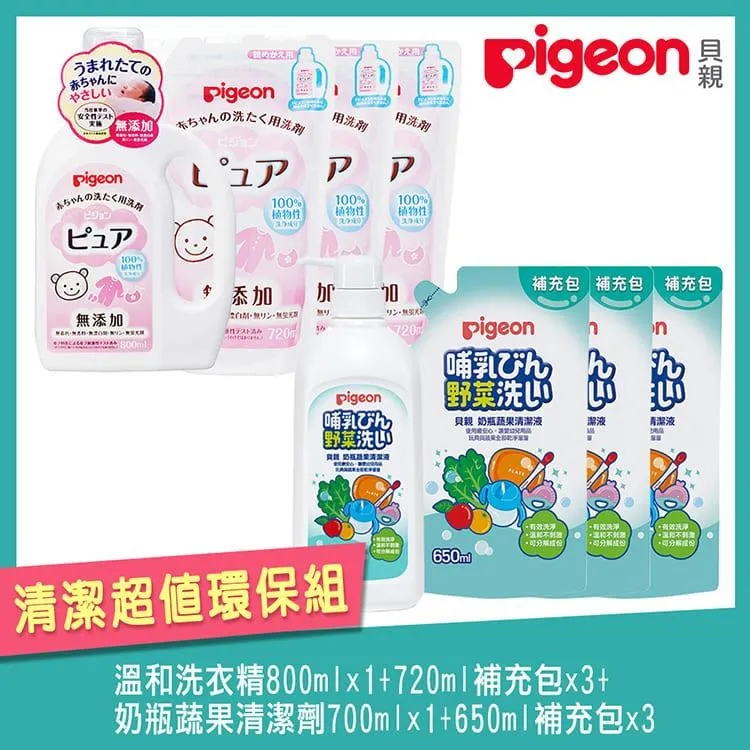 Pigeon貝親 嬰兒洗衣精(瓶裝500ml/補充450ml) 米菲寶貝 歷史價格詳細信息