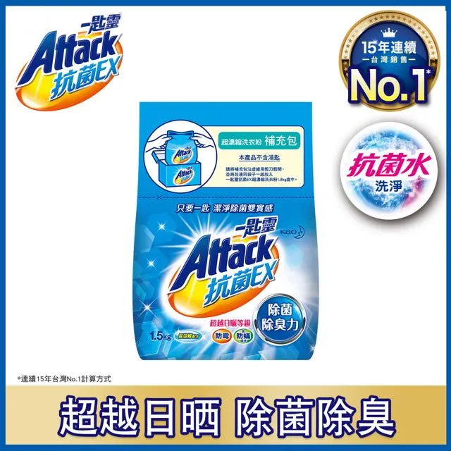 一匙靈 抗菌EX超濃縮洗衣粉1+2件組(盒裝1.8kgX1+補充包1.5kgX2) 歷史價格詳細信息