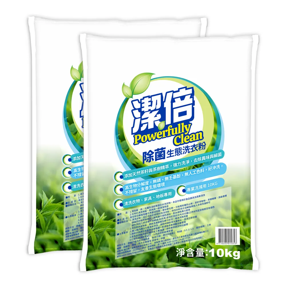 潔倍除菌生態洗衣粉4.5kg【愛買】 歷史價格詳細信息