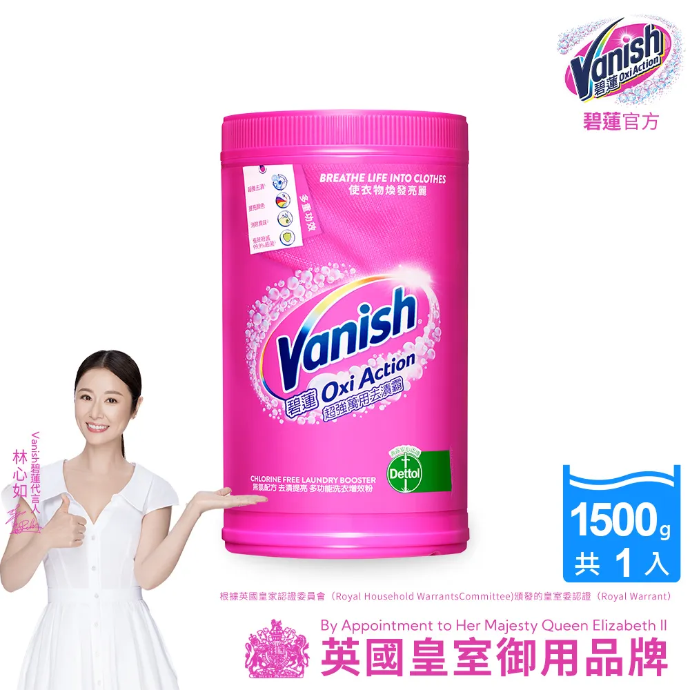 碧蓮Vanish 超強萬用去漬霸(500g)x5 歷史價格詳細信息