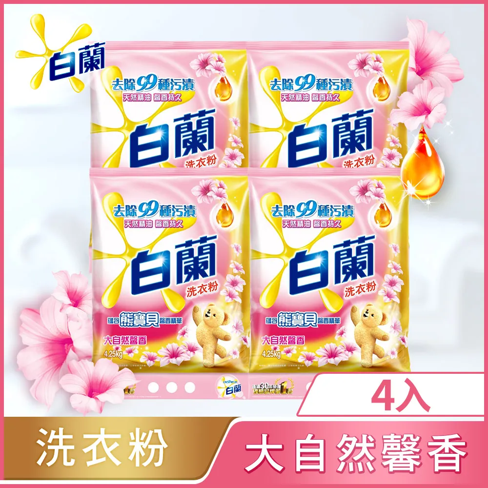 [箱購] 白蘭 含熊寶貝馨香精華洗衣粉4.25kgx4 贈4包衛生紙 歷史價格詳細信息
