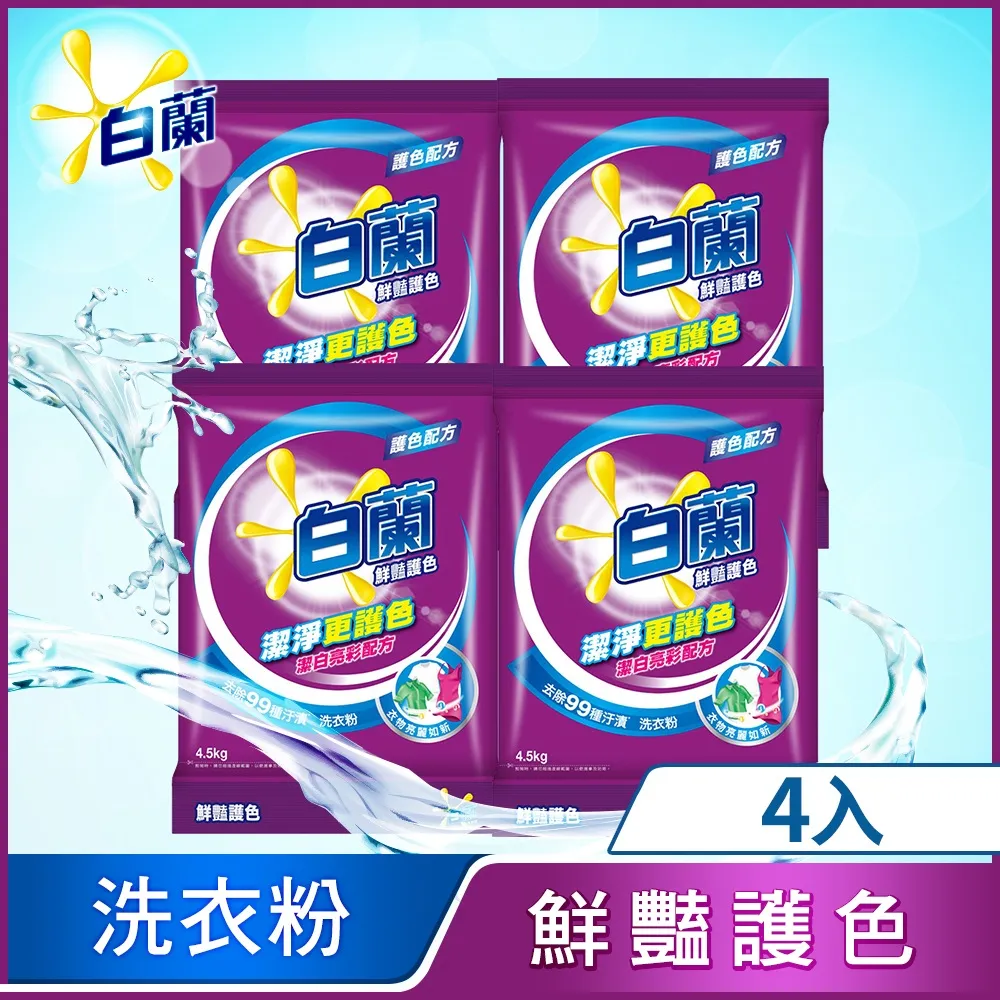 白蘭 箱購 陽光馨香洗衣粉 4.25kgx4/箱 歷史價格詳細信息