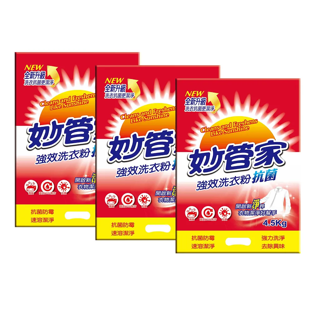 《妙管家》強效洗衣粉4.5kg 歷史價格詳細信息