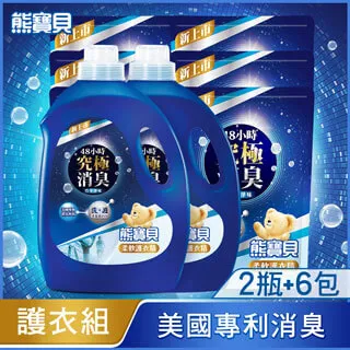 熊寶貝 柔軟護衣精2瓶+補充包x12入贈植萃洗碗精補充包(海鹽蘆薈)800g+4X派樣包70mlx10包 歷史價格詳細信息