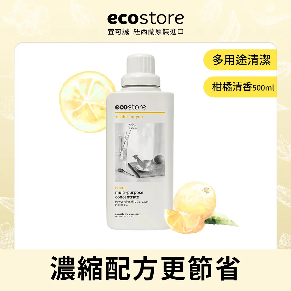 ecostore-環保浴廁清潔噴霧-500ML-柑橘清香 歷史價格詳細信息