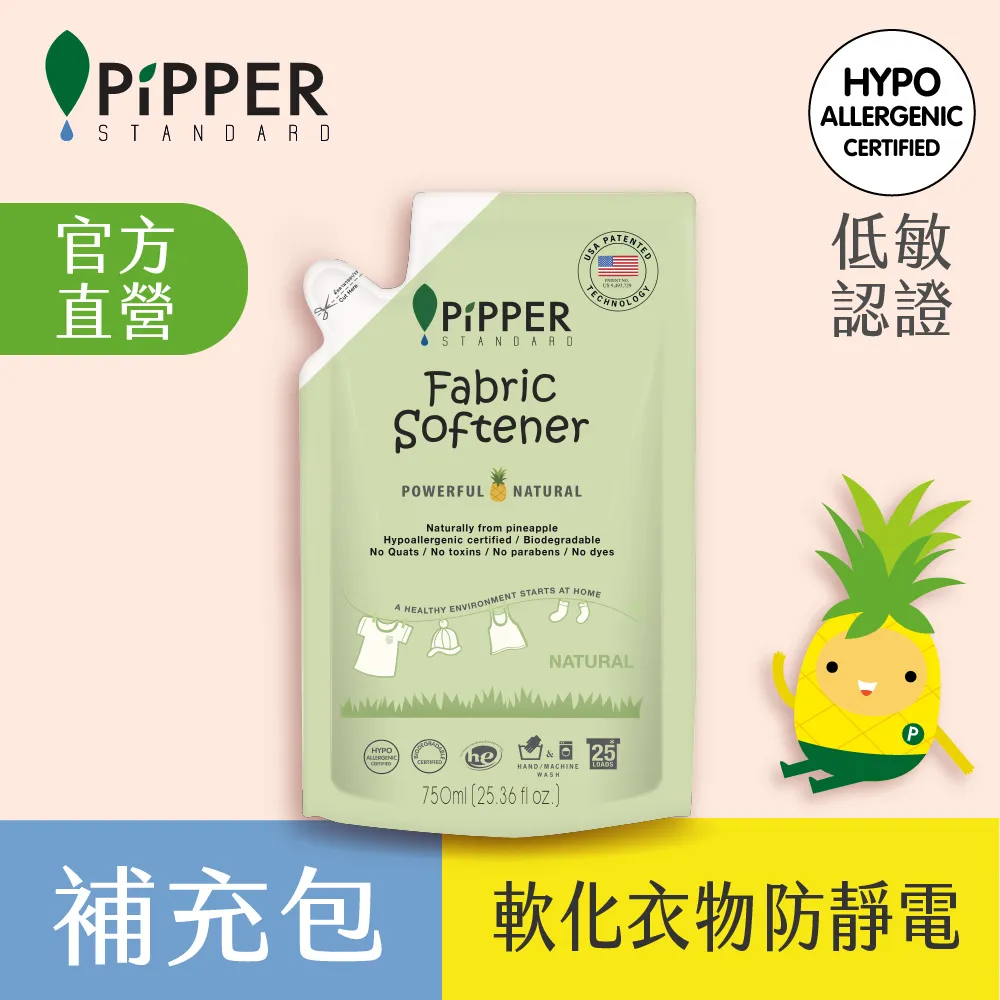 【PiPPER STANDARD】沛柏鳳梨酵素柔軟精天然900ml(通過美國FDA認證/衣物柔軟精/溫和不刺激) 歷史價格詳細信息
