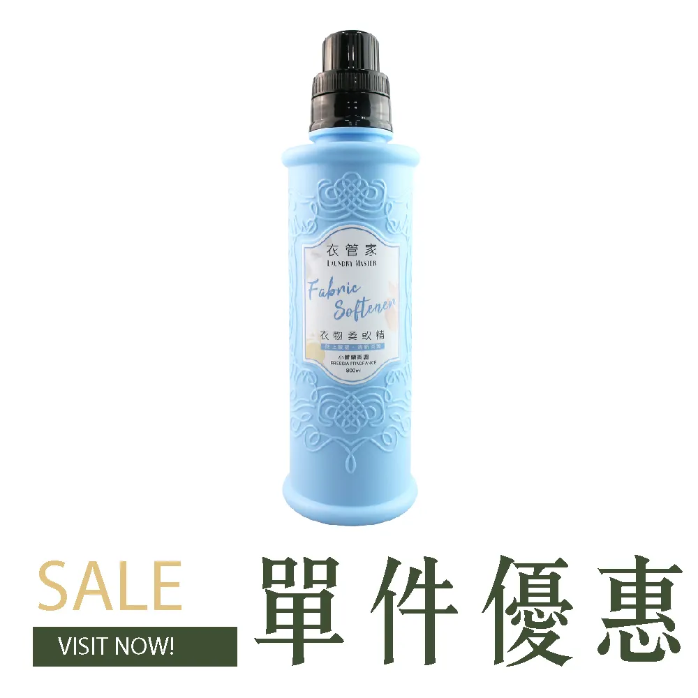 衣管家 衣物清潔系列 歷史價格詳細信息