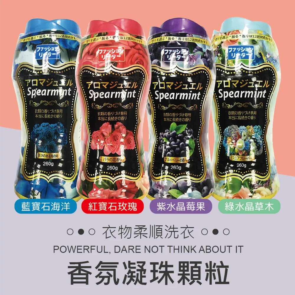 衣物柔順洗衣香氣凝珠顆粒(260g/瓶)24瓶組 歷史價格詳細信息