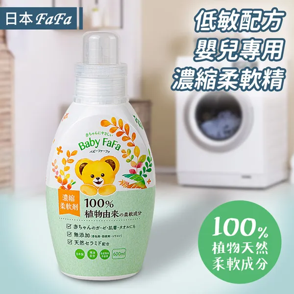 NS FAFA 熊寶貝 繪本系列 衣物柔軟精500mL / 洗衣精450mL 共5款 歷史價格詳細信息