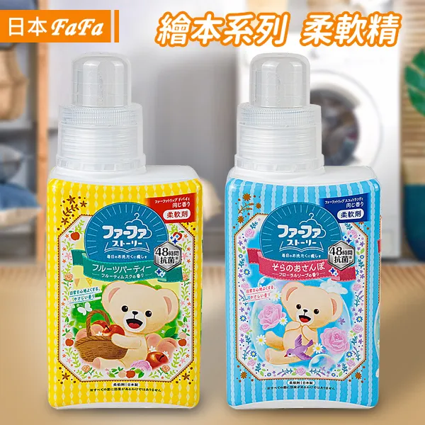 NS FAFA 熊寶貝 繪本系列 衣物柔軟精500mL / 洗衣精450mL 共5款 歷史價格詳細信息