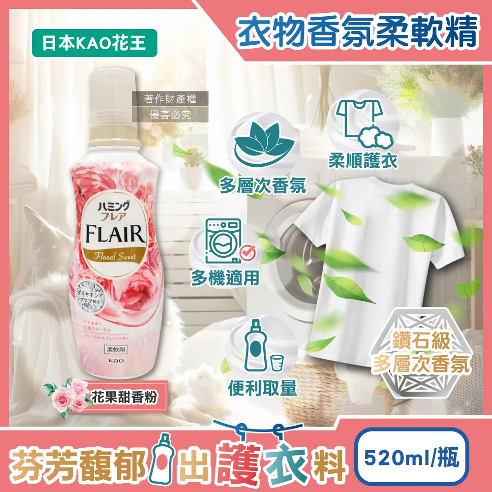 日本 花王 FLAIR Fragrance 超濃縮衣物柔軟精540ml 現貨 蝦皮直送 歷史價格詳細信息