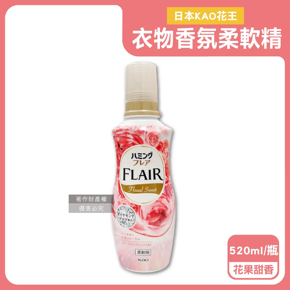 日本 花王 FLAIR Fragrance 超濃縮衣物柔軟精540ml 現貨 蝦皮直送 歷史價格詳細信息