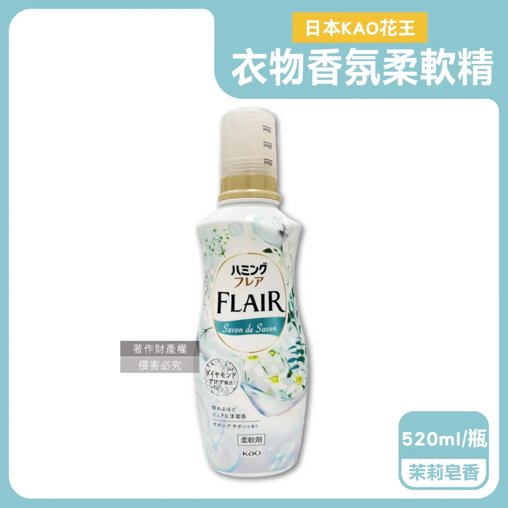 日本 花王 FLAIR Fragrance 超濃縮衣物柔軟精540ml 現貨 蝦皮直送 歷史價格詳細信息