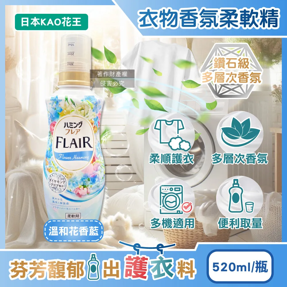 日本 花王 FLAIR Fragrance 超濃縮衣物柔軟精540ml 現貨 蝦皮直送 歷史價格詳細信息