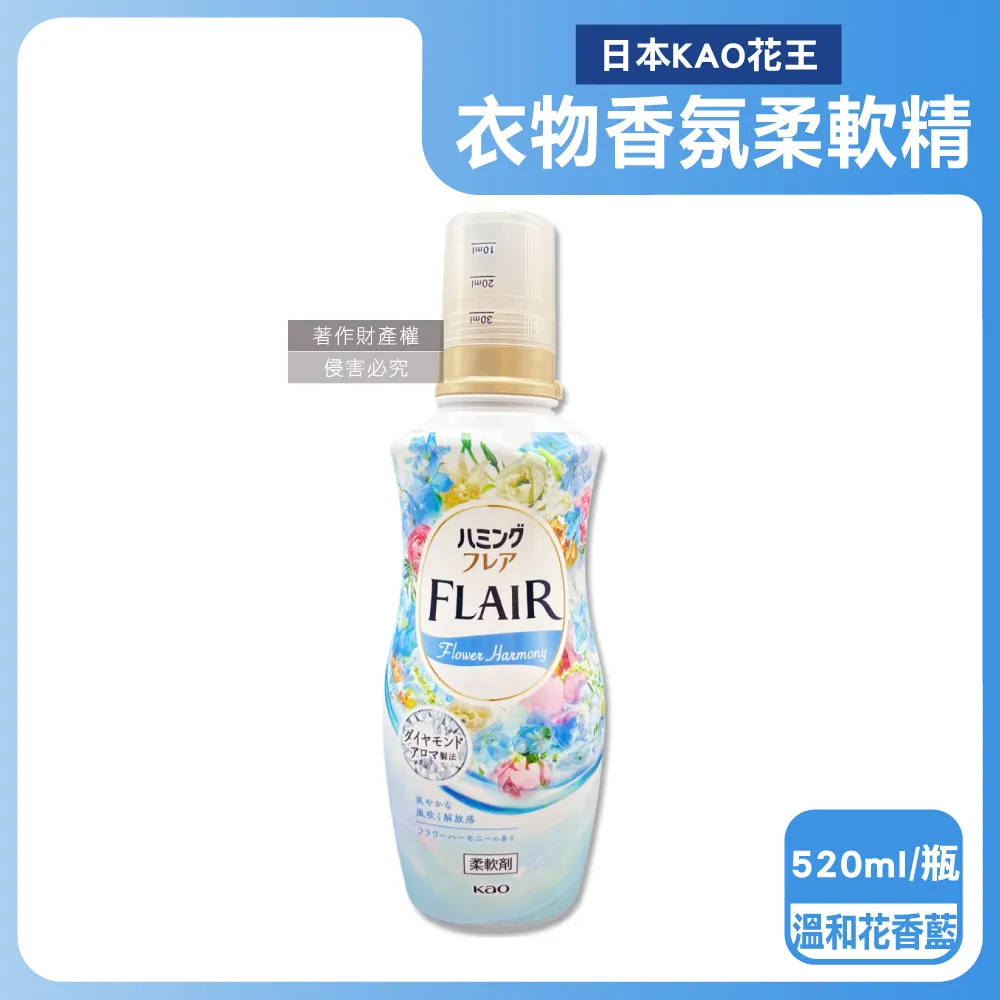日本 花王 FLAIR Fragrance 超濃縮衣物柔軟精540ml 現貨 蝦皮直送 歷史價格詳細信息