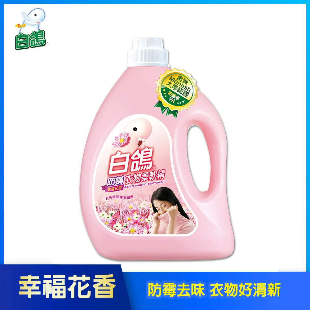 【白鴿】防蹣衣物柔軟精3200g(小蒼蘭/玫瑰/薰衣草/花香/富士櫻任選) 歷史價格詳細信息