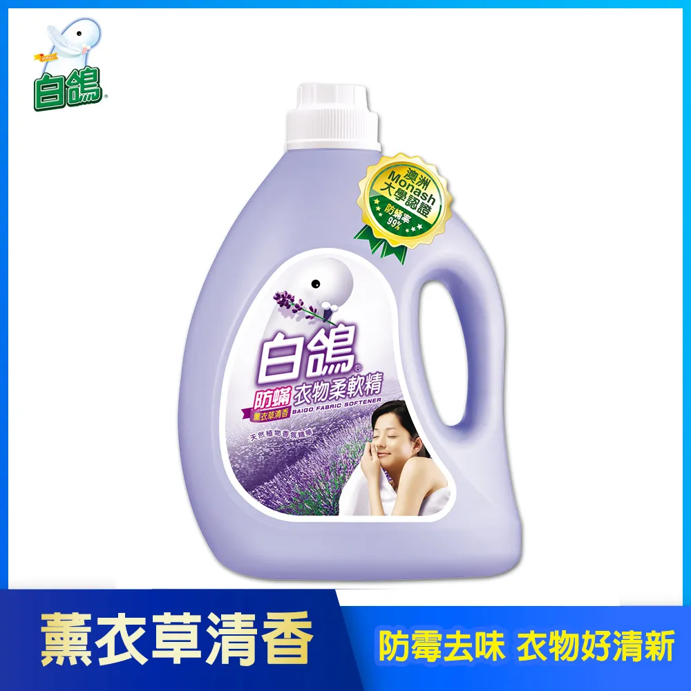 【白鴿】防蹣衣物柔軟精3200g(小蒼蘭/玫瑰/薰衣草/花香/富士櫻任選) 歷史價格詳細信息