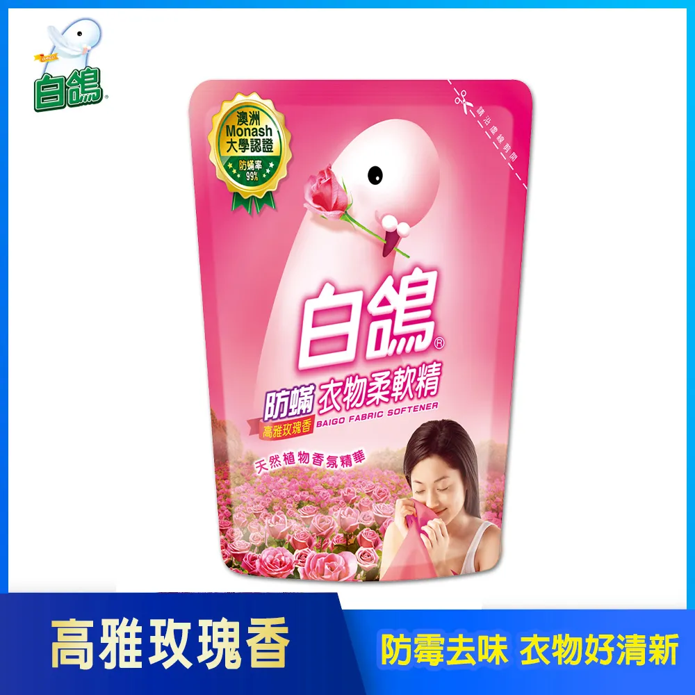 【白鴿】防蹣香氛天然洗衣凝珠-300g(20顆入/包) (徜徉海風型)  洗衣球/洗衣膠囊 │耐斯 NICE 官方旗艦店 歷史價格詳細信息