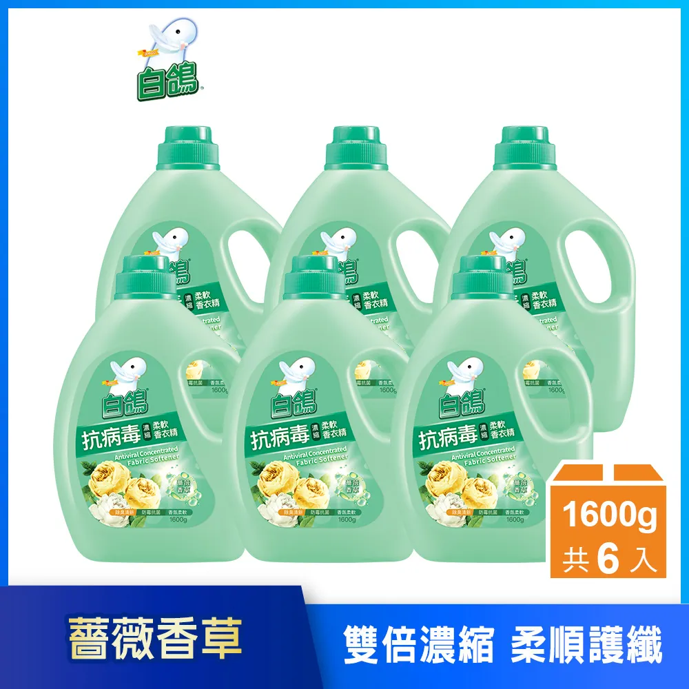 白鴿柔軟香衣精補充包-富士櫻清香1800gx6(箱)【愛買】 歷史價格詳細信息