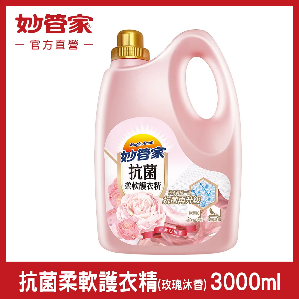 妙管家抗菌柔軟護衣精經典玫瑰補充包1800mlx6入(箱)【愛買】 歷史價格詳細信息