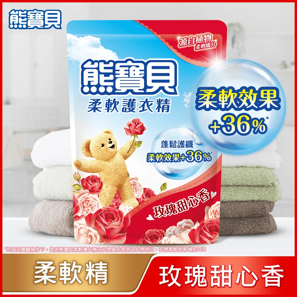 熊寶貝 柔軟護衣精 1瓶+補充包X6包 贈派樣包x5包(款式隨機出) 歷史價格詳細信息