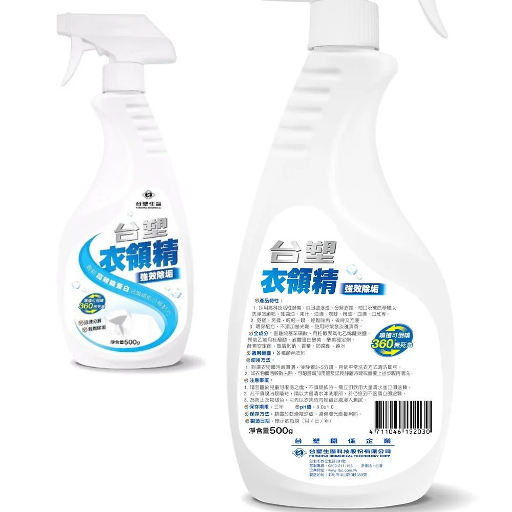 台塑生醫 台塑 地板 清潔劑 (2kg) (6瓶) 免運費 歷史價格詳細信息