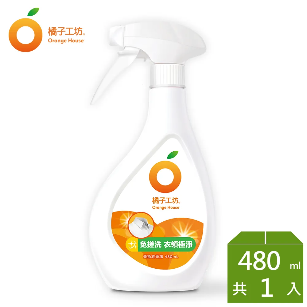【橘子工坊】領袖衣領精-兩用噴頭(480ml*2瓶) 歷史價格詳細信息