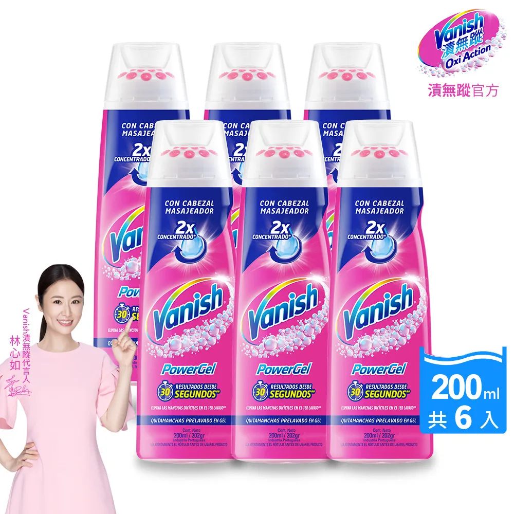 碧蓮Vanish衣物去漬凝膠 200ml 2倍濃縮 去汙 油汙剋星 咖啡紅酒咖哩均可去 去漬【官方直營】 歷史價格詳細信息