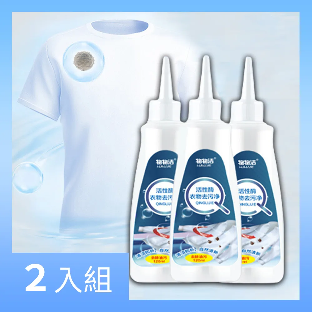 活性酶衣物去汙淨 衣服乾洗劑 免洗去漬劑 去汙劑 衣物清潔劑 娃娃清潔劑 懶人洗衣神器 歷史價格詳細信息