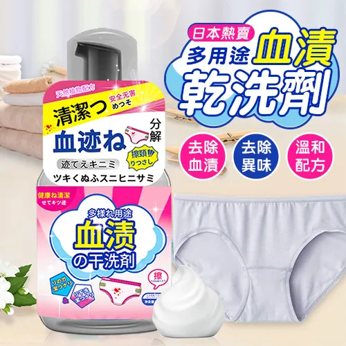 日本熱賣多用途血漬乾洗劑330ML 價格比較,價格查詢,歷史價格詳細信息