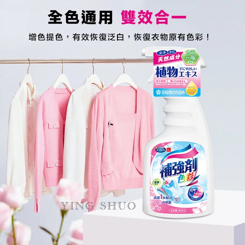 染料固色劑衣服掉色牛仔褲鎖色固色劑防止掉色褪色環保衣服染色-沐雨家居 歷史價格詳細信息