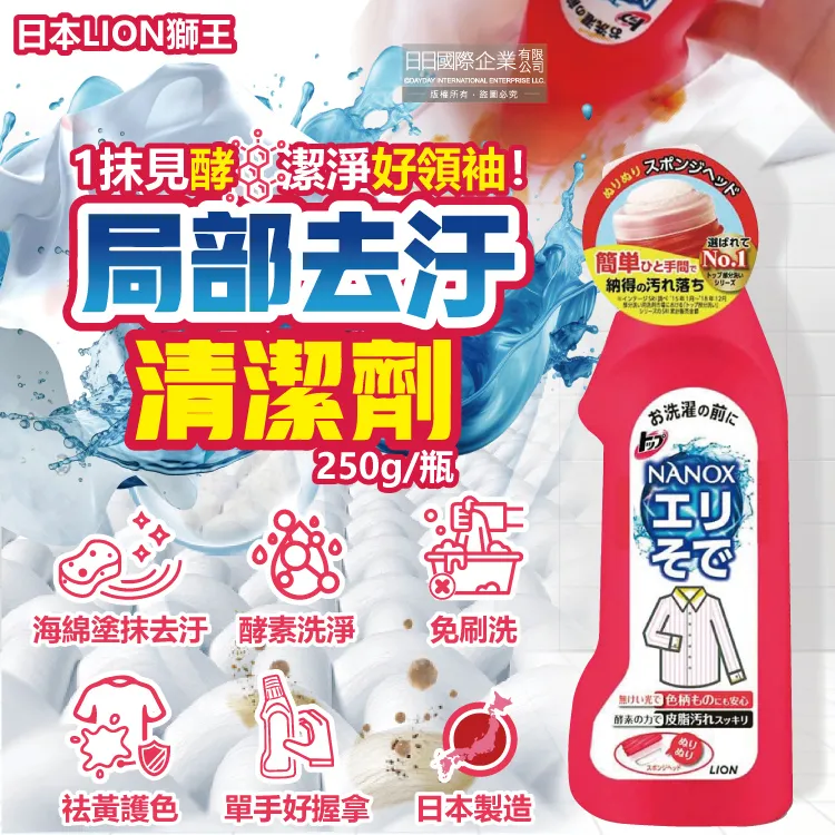 衣物去汙劑 清潔 去漬 去汙漬 活性酶【小麥購物】24H出貨 衣服清潔 衣物去漬 汙漬清潔 衣物去汙凈 去汙【G573】 歷史價格詳細信息