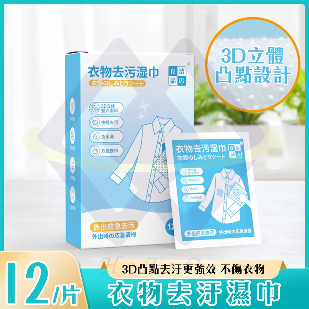 【禾統】濕式衛生紙買大送小 歷史價格詳細信息