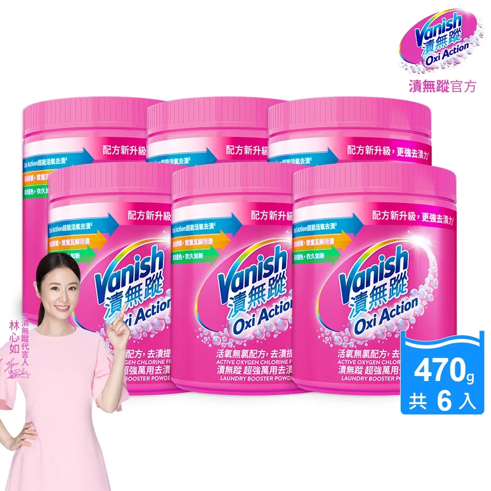 Vanish漬無蹤 碧蓮第二代 衣物去漬凝膠200ml 歷史價格詳細信息