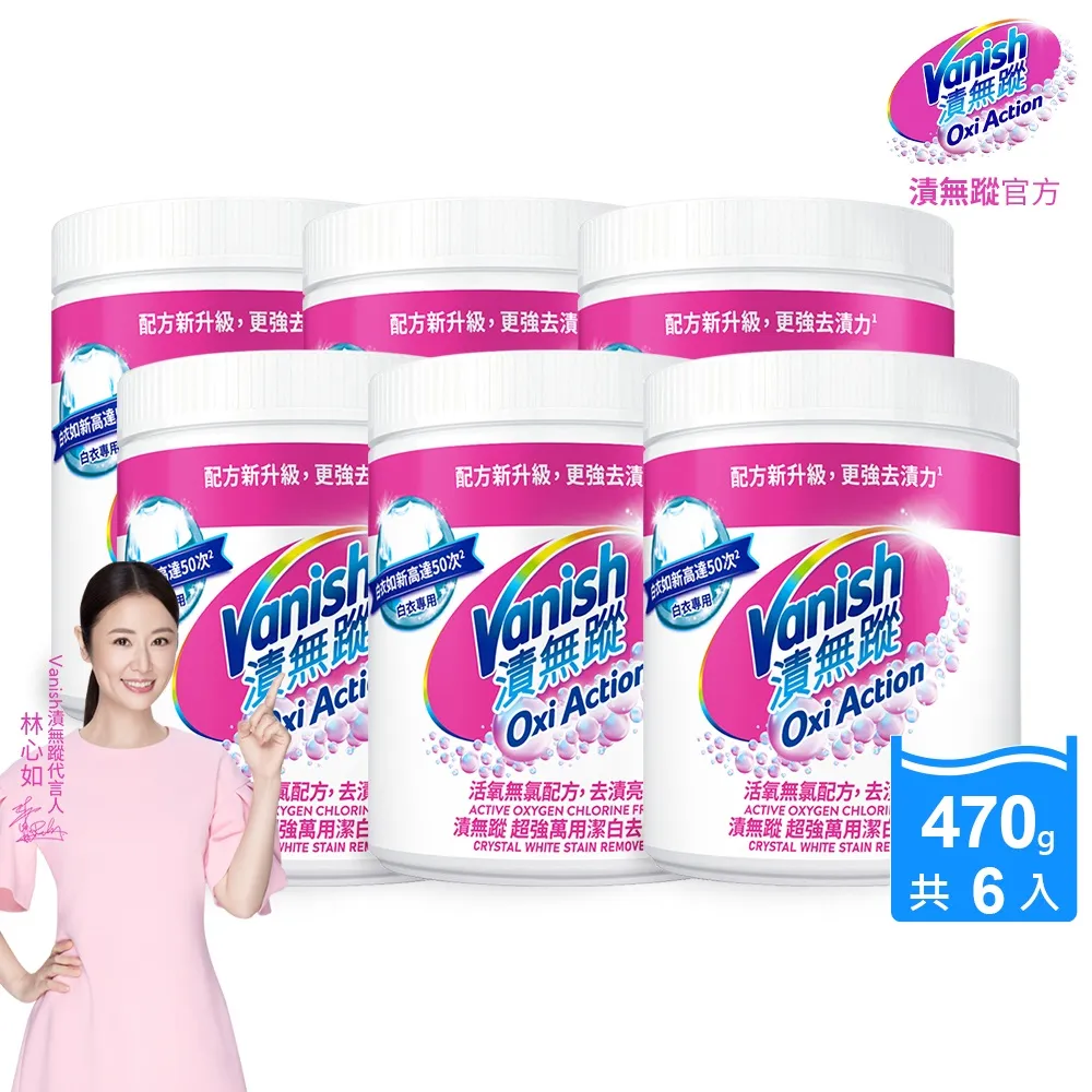 碧蓮 Vanish 超強萬用潔白去漬霸(450g)【小三美日】DS004088 歷史價格詳細信息