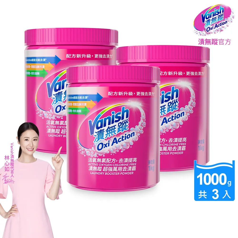 Vanish漬無蹤 碧蓮第二代 衣物去漬凝膠200ml 歷史價格詳細信息