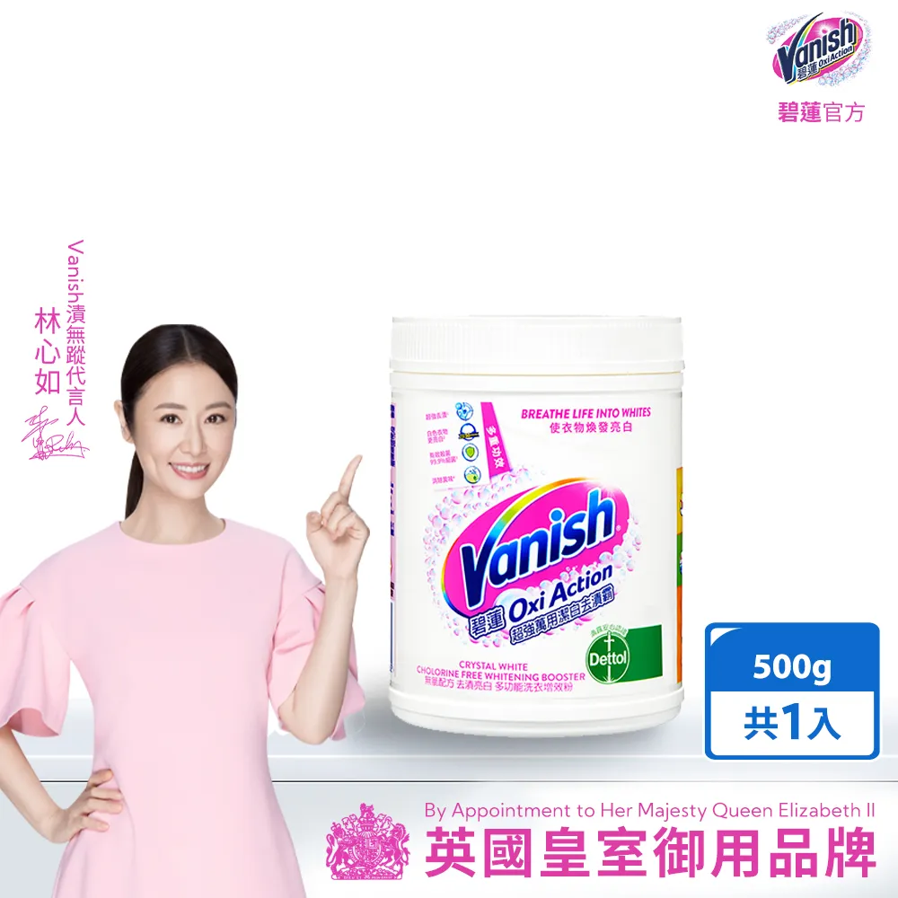 碧蓮 超強萬用去漬霸500g 洗衣粉 洗衣精 歷史價格詳細信息