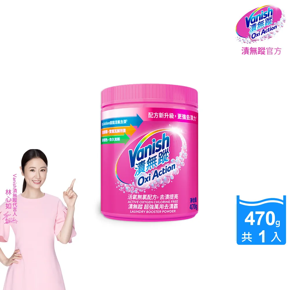 Vanish漬無蹤-超強萬用去漬霸(1kg) 歷史價格詳細信息