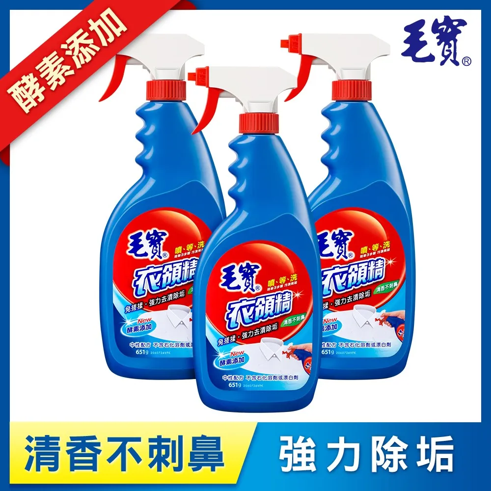 【毛寶】衣領精-噴槍瓶 651g / 瓶 (A-101) 歷史價格詳細信息