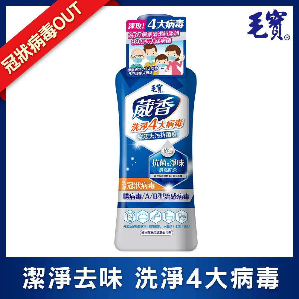 毛寶 葳香 魔法去污抗菌素(500gX6入/箱) 現貨 蝦皮直送 歷史價格詳細信息