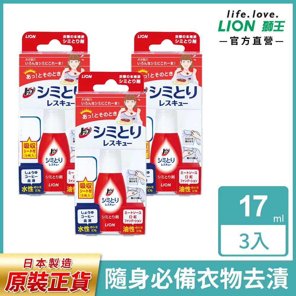 日本LION 衣物漂白清潔劑 160g 歷史價格詳細信息