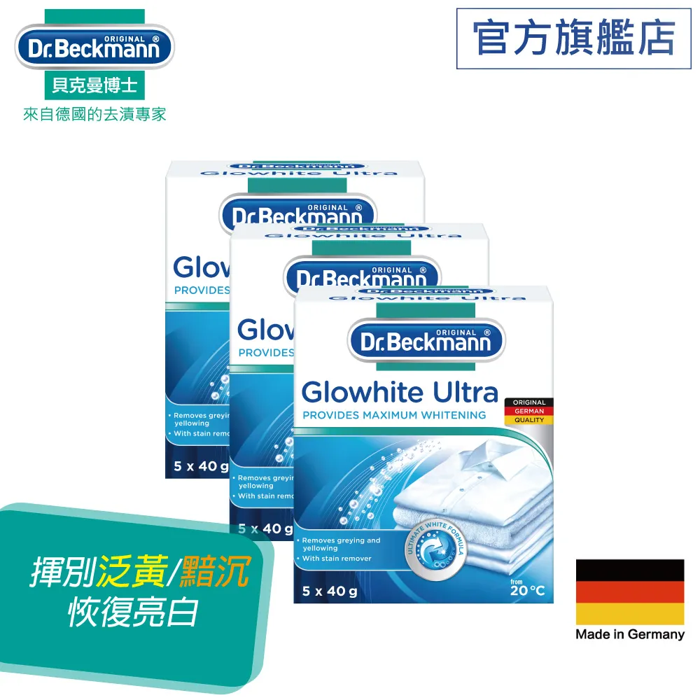 德國Dr.Beckmann貝克曼博士 衣物除臭劑 0746922 歷史價格詳細信息