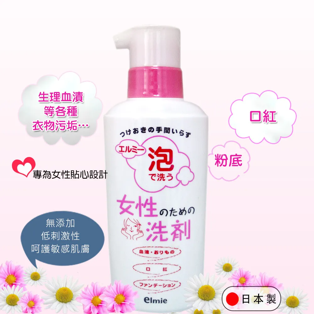 【elmie】Elmie泡沫去血污洗潔劑-200ml(三入超值組) 歷史價格詳細信息