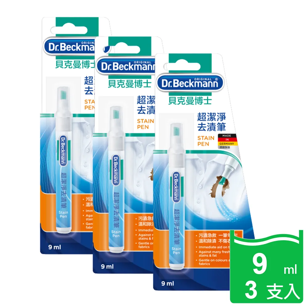 【德國貝克曼博士】超潔淨去漬筆+潔淨去漬滾珠 歷史價格詳細信息