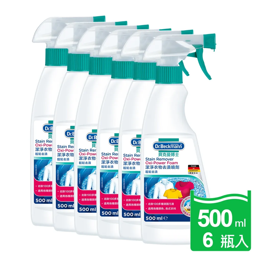 【德國貝克曼博士】超潔淨去漬筆+潔淨去漬滾珠 歷史價格詳細信息