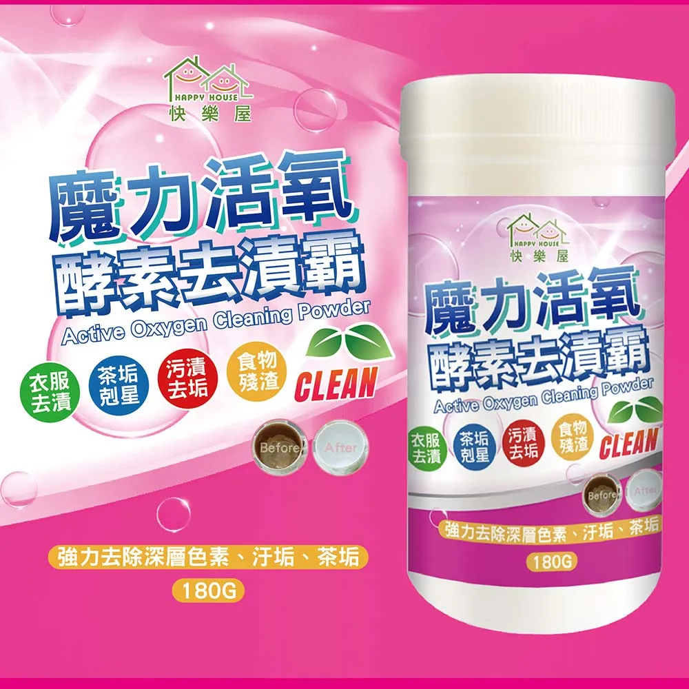 活氧酵素去漬霸 過碳酸鈉 去黃去漬 衣物漂白 茶垢清潔 去油污 水垢剋星 浴室除霉 洗衣槽清潔 酵素粉 現貨 室翲香 歷史價格詳細信息